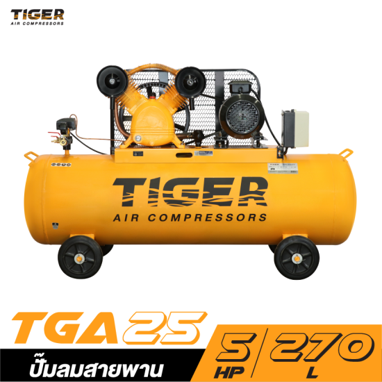 ปั๊มลมสายพาน TIGER TGA25-270M 5HP. มอเตอร์ 5.5HP. 380V. ถัง 270 ลิตร