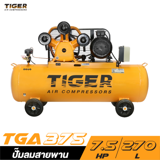 ปั๊มลมสายพาน TIGER TGA375-270M 7.5HP มอเตอร์ 7.5HP 380V. ถัง 270 ลิตร