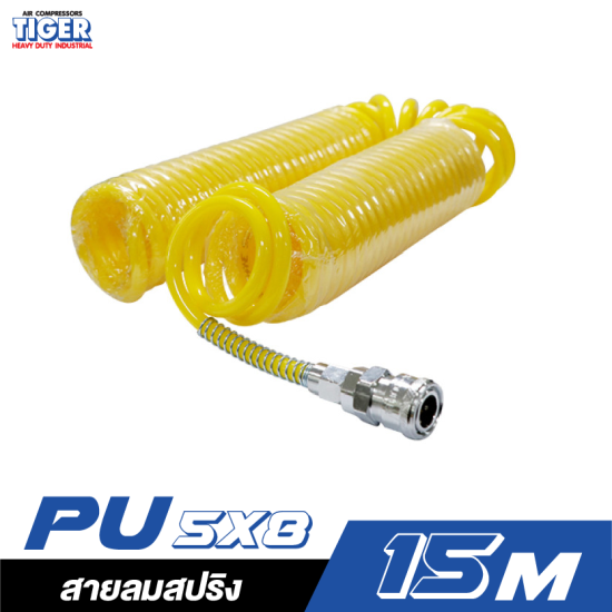 สายลมสปริง PU สีเหลือง TIGER พร้อมข้อต่อ 5×8 ขนาด 15 เมตร