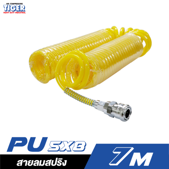 สายลมสปริง PU สีเหลือง TIGER พร้อมข้อต่อ 5×8 ขนาด 7 เมตร