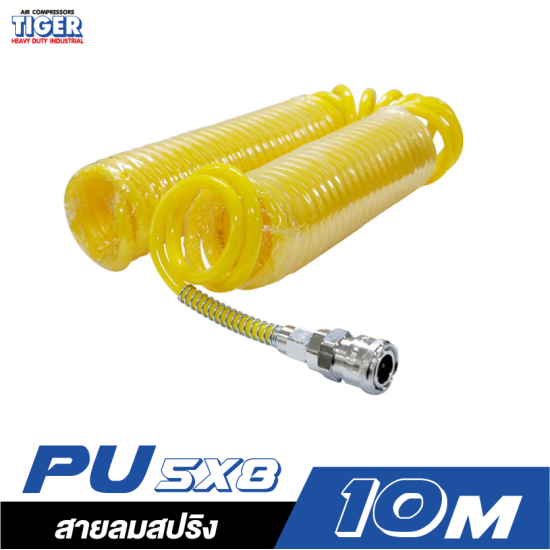 สายลมสปริง PU สีเหลือง TIGER พร้อมข้อต่อ 5×8 ขนาด 10 เมตร