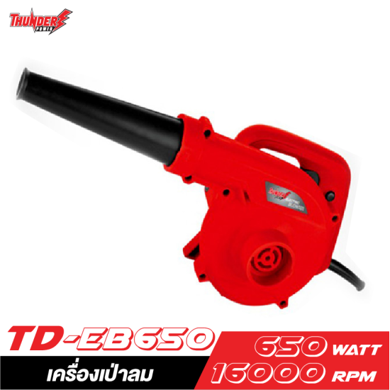 เครื่องเป่าลม Thunder Power TD-EB650 650w.