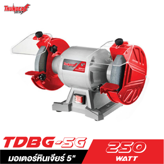 มอเตอร์หินเจียร์ THUNDER POWER TDBG-5G 250W. 5″