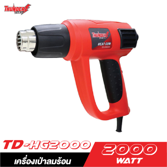 เครื่องเป่าลมร้อน Thunder Power TD-HG2000 2000w.