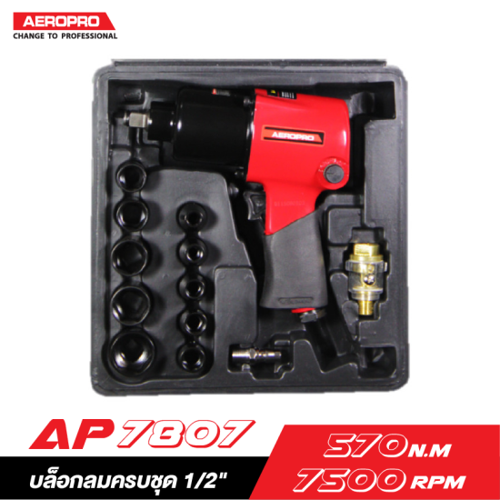 บล็อกลมครบชุด AEROPRO AP7807 1/2″