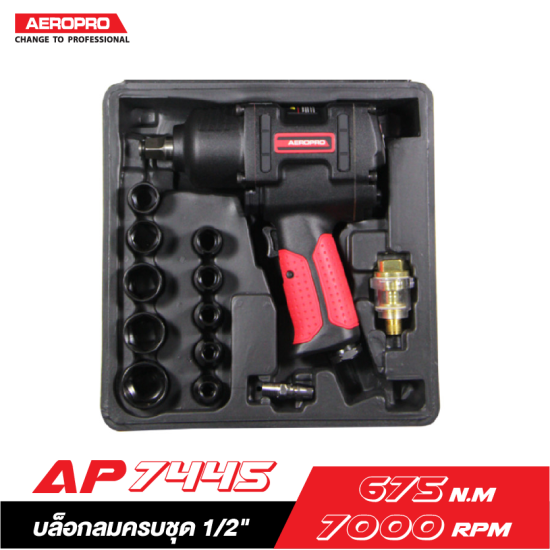 บล็อกลมครบชุด AEROPRO AP7445 1/2″